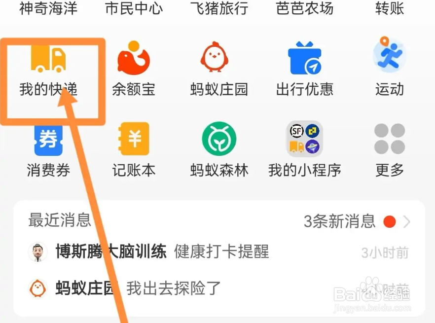 快递怎样走物流