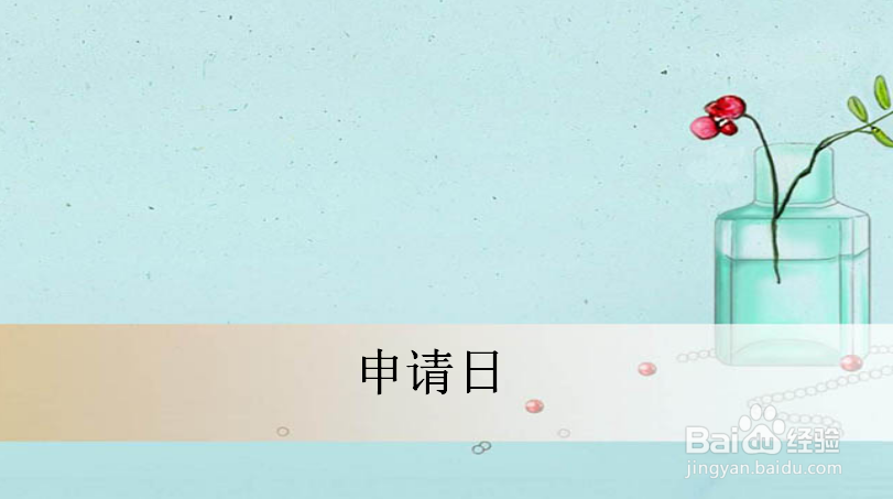 浙江申请实用新型专利的流程