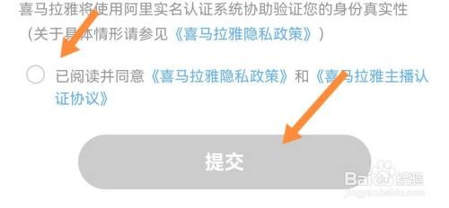 认证喜马拉雅官方账号怎么做