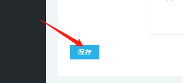 网站开启后台操作日志
