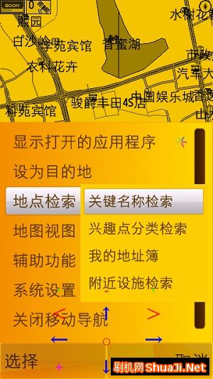 诺基亚5800安装凯立德导航软件图文教程