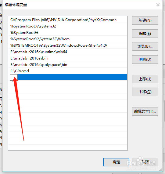 win10环境变量设置