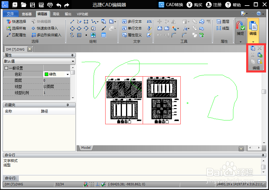 CAD文件如何编辑文字