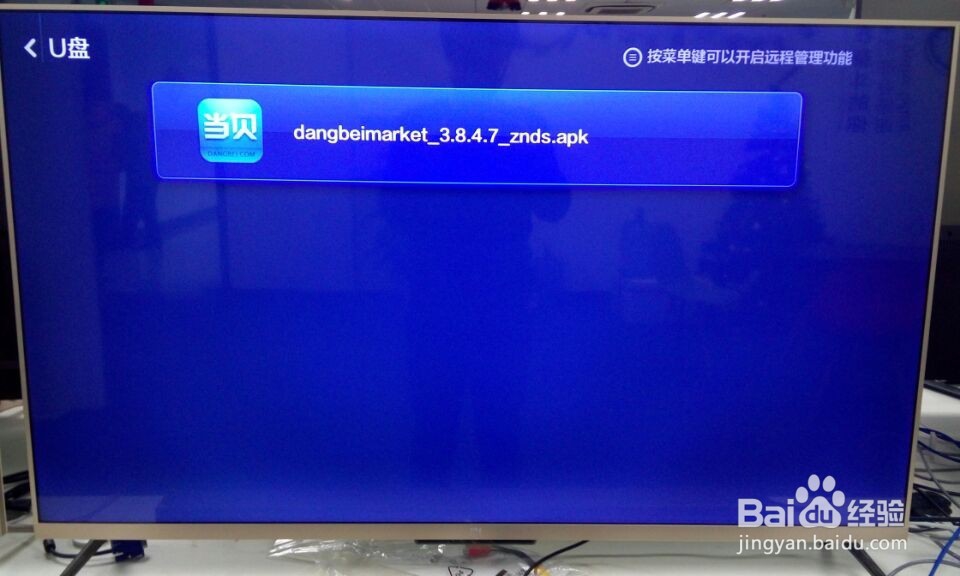 小米电视怎么安装PPTV