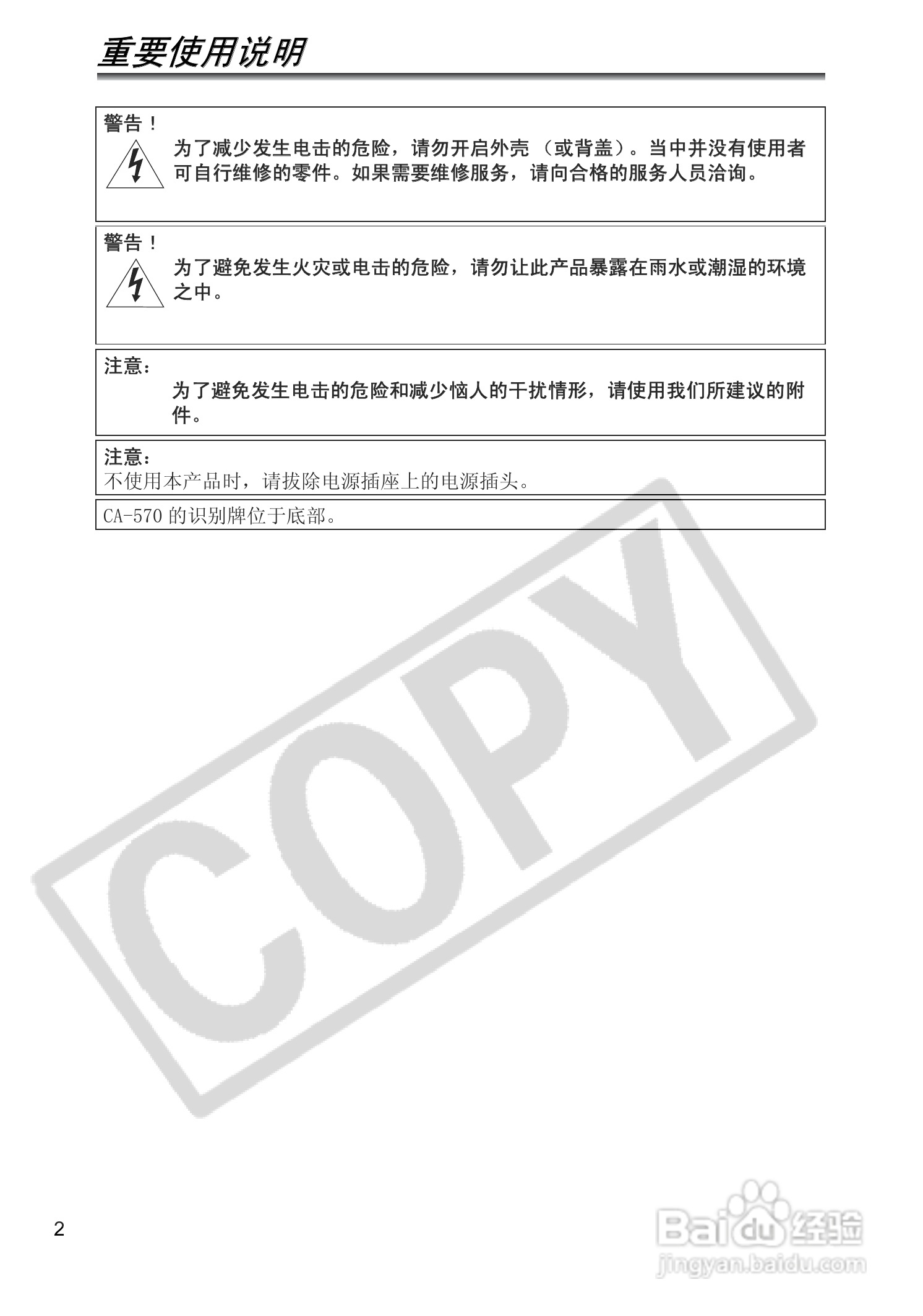 佳能MVX40i数码摄像机使用说明书:[1]