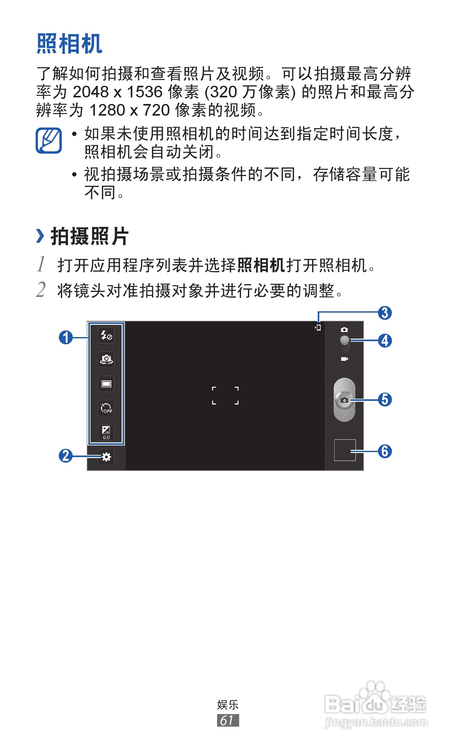 三星GT-P6200手机使用说明书:[7]