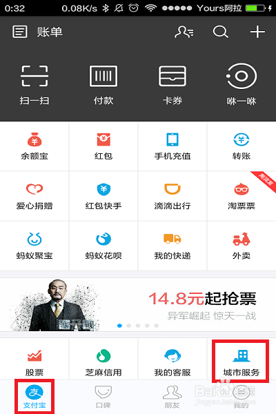 如何通过手机支付宝查看台风路径台风实况