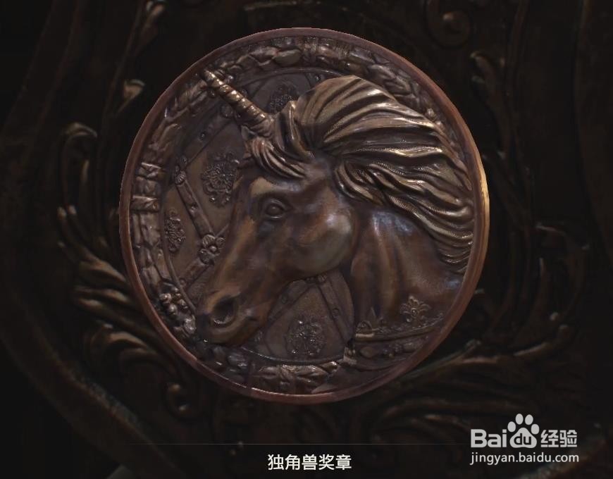 生化危机2重制版 独角兽雕像密码是多少？