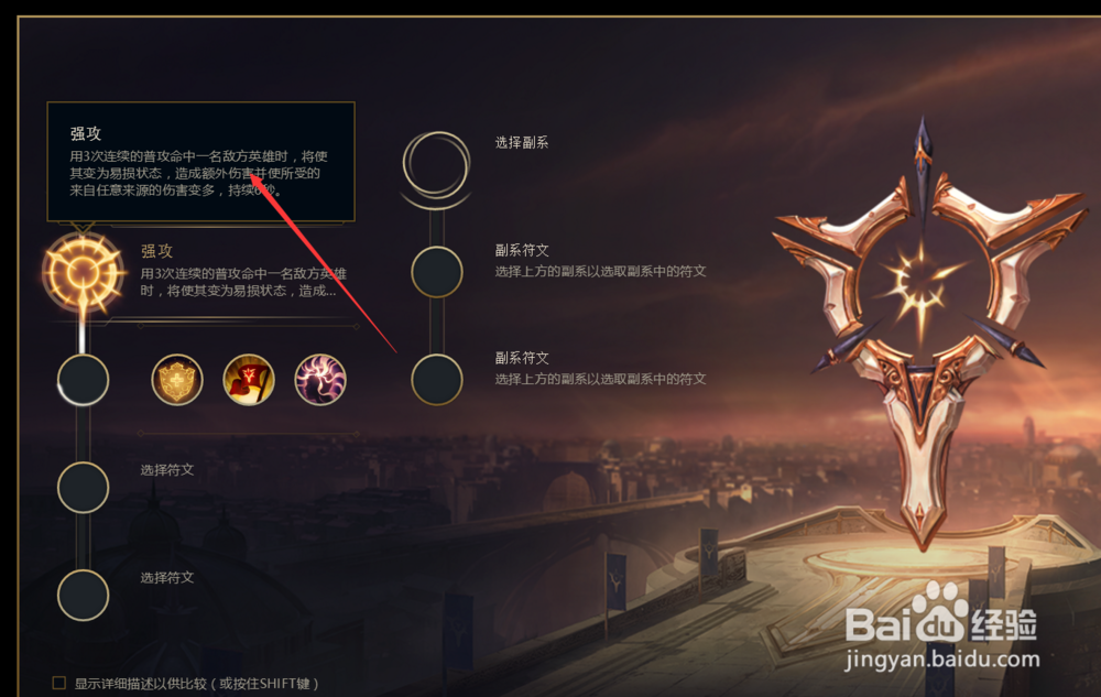 英雄联盟S8赛季天复仇之矛滑板鞋符文加点推荐？