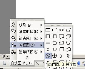 word文档如何画手电筒电路图？