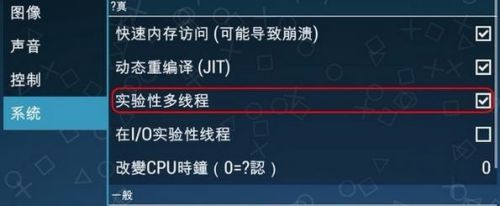 安卓psp模拟器如何设置战神不卡 百度经验