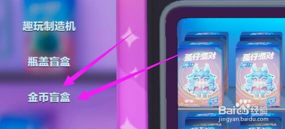 蛋仔派对鞠躬动作怎么获得