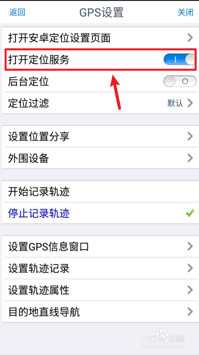 奥维互动地图如何开启定位服务