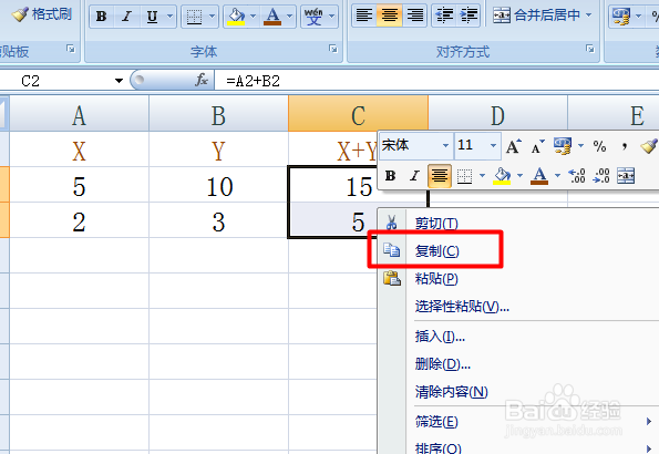 <b>Excel【选择性粘贴】功能怎么用</b>