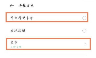 realme真我q3怎么设置全面屏