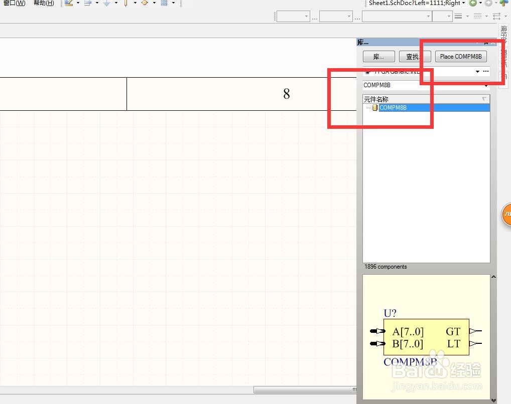 如何在AD中放置8位总线幅度比较器？