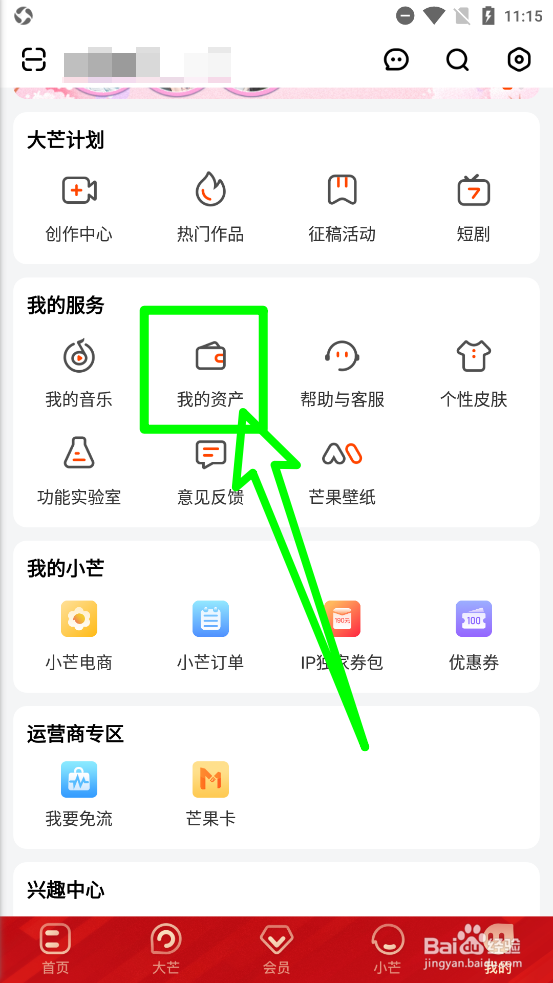 芒果TV如何定制礼品卡