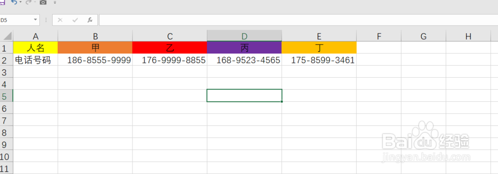 Excel如何分段显示数字，电话号码等数据