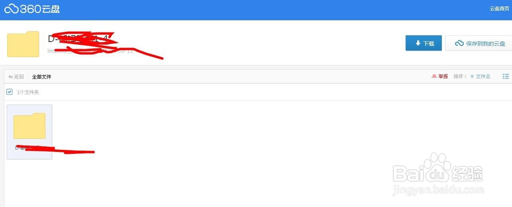360百度网盘链接怎么下载到电脑或者iPad