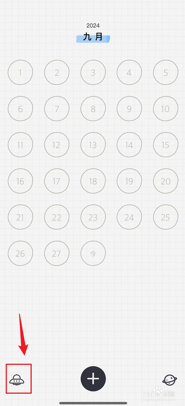 宇宙人日记如何打开按钮声音