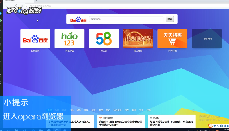 opera浏览器如何使用扩展