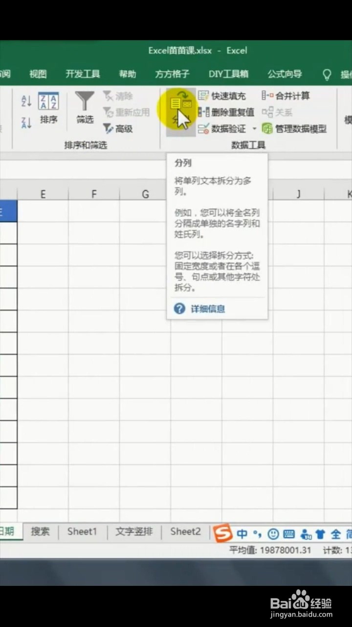 如何将数字一秒转换日期