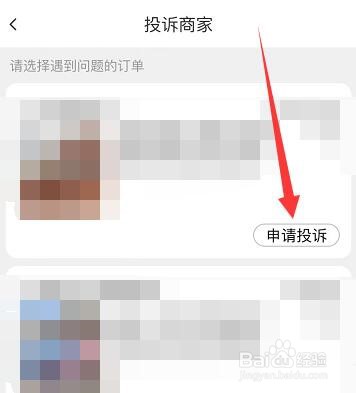 淘宝买苹果13退不了款怎么办