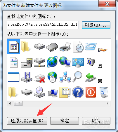 电脑的文件夹的图标怎么更换