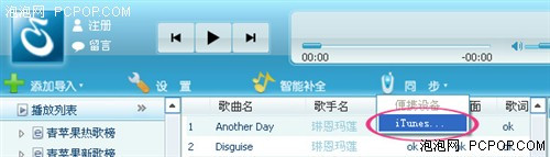 怎样让iPhone播放的音乐有封面和歌词