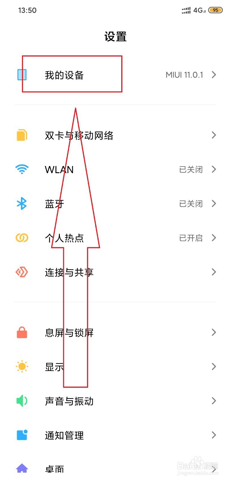 怎么知道自己的手机号码