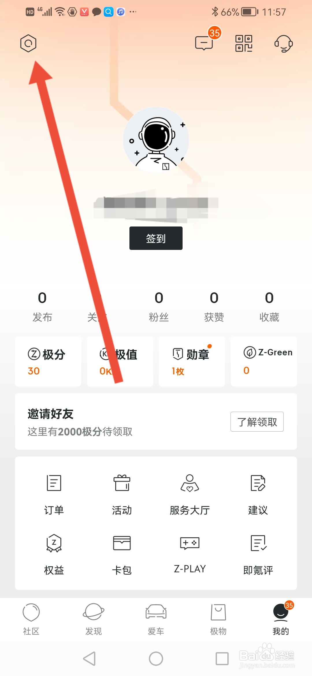 怎么查看极氪的官方网址