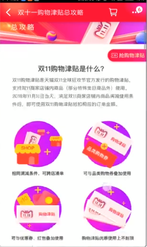 双11购物攻略是什么