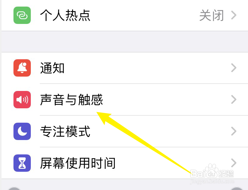 如何设置苹果手机的电话铃声