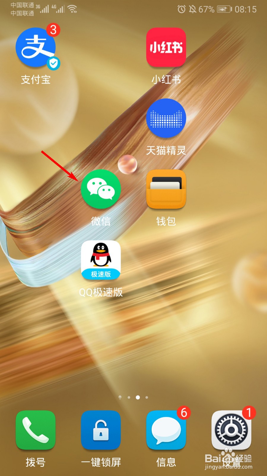 微信怎么新建标签