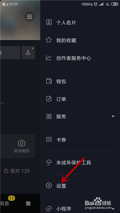 抖音一直很卡怎么办