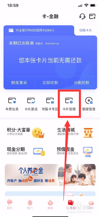 怎么关闭信用卡的银联闪付小额免密功能