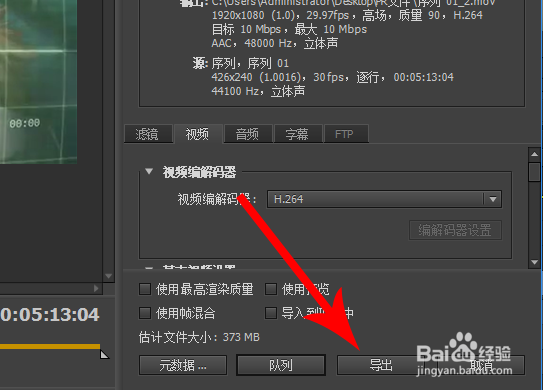 pr怎么安装quicktime pr怎么输出成quicktime