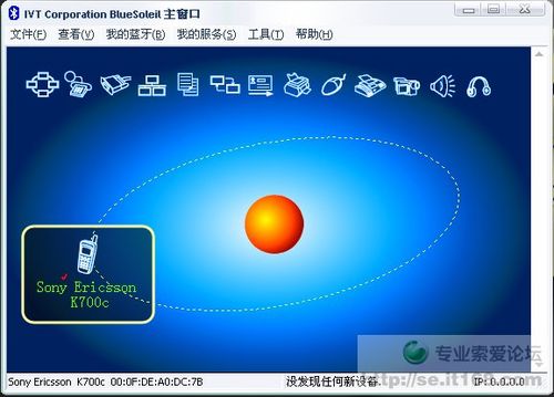 图解来教一下大家蓝牙传输JAVA程序的具体方法