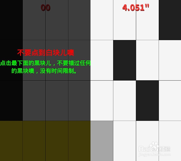 别踩白块儿 电脑版 考验手指极限反应的趣味游戏