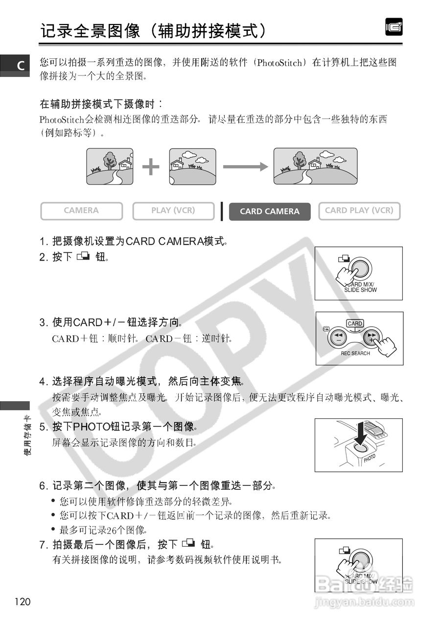 佳能MVX3i数码摄像机使用说明书:[12]