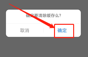 手机百度网盘如何清空预览缓存？