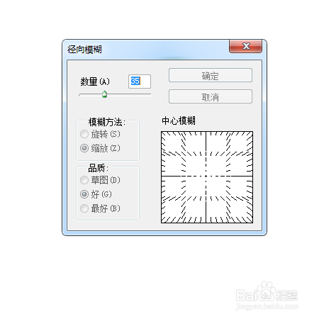 PS基础实例：毛毛球