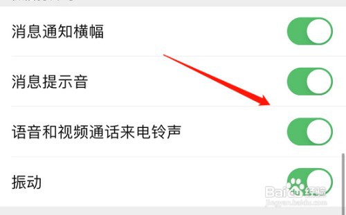 苹果手机微信来电不弹出窗口怎么回事