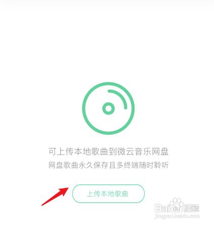 qq音乐怎么操作成本上传音乐