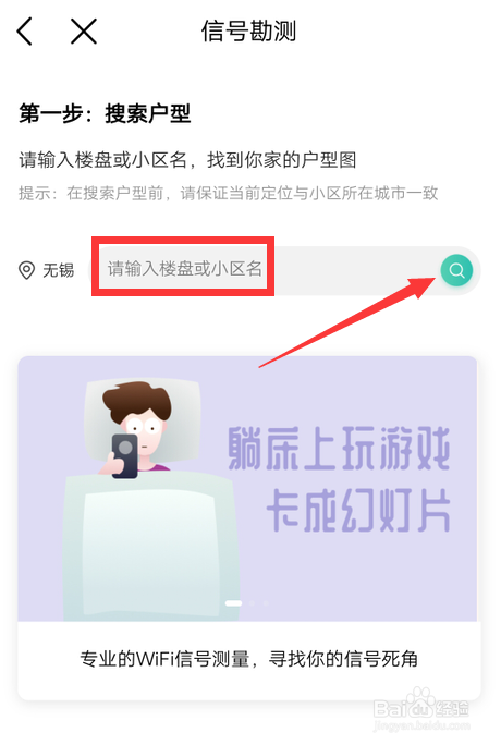 中国移动怎么检测家里的wifi信号