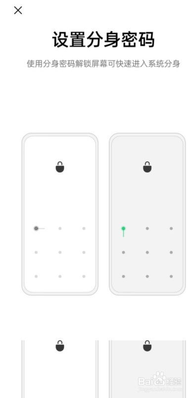 oppo手机怎么退出系统分身