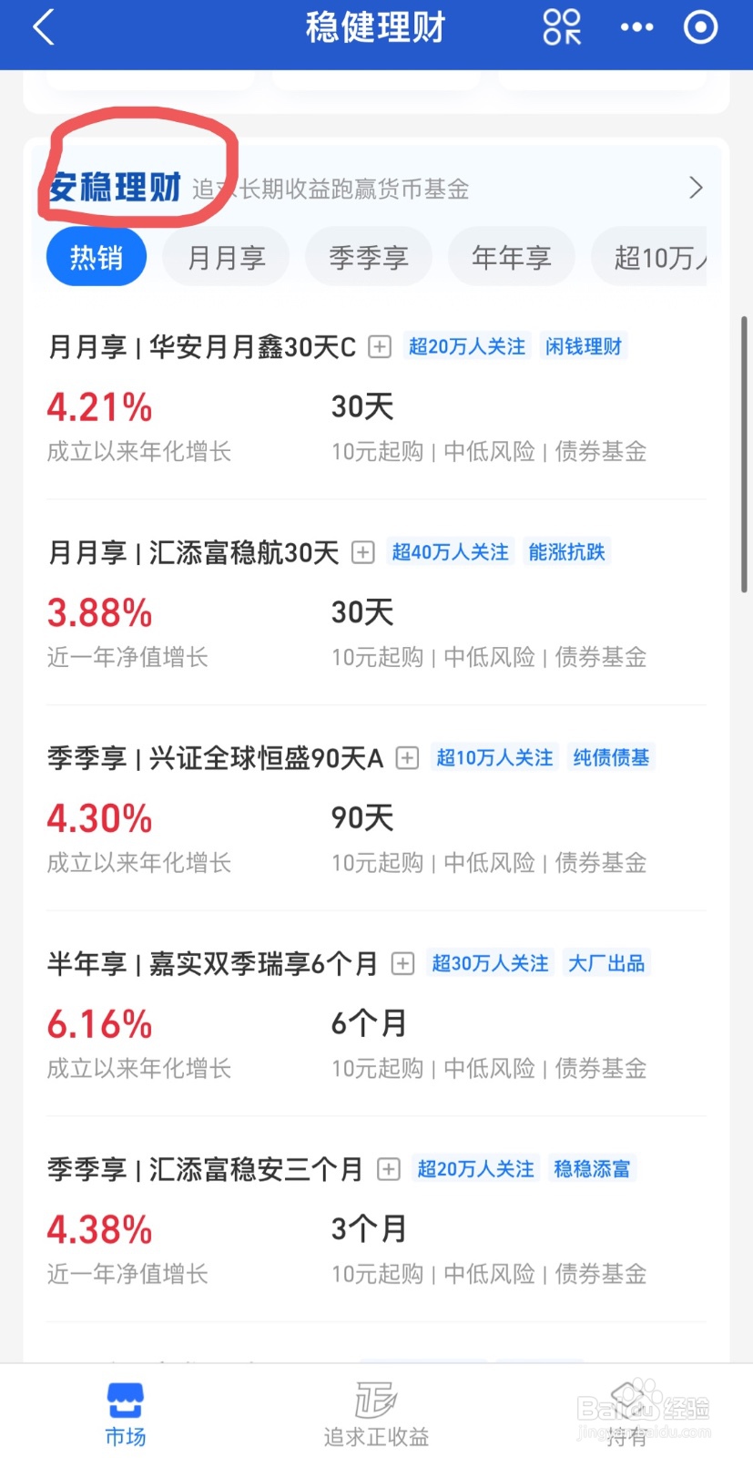 支付宝如何理财赚取收益