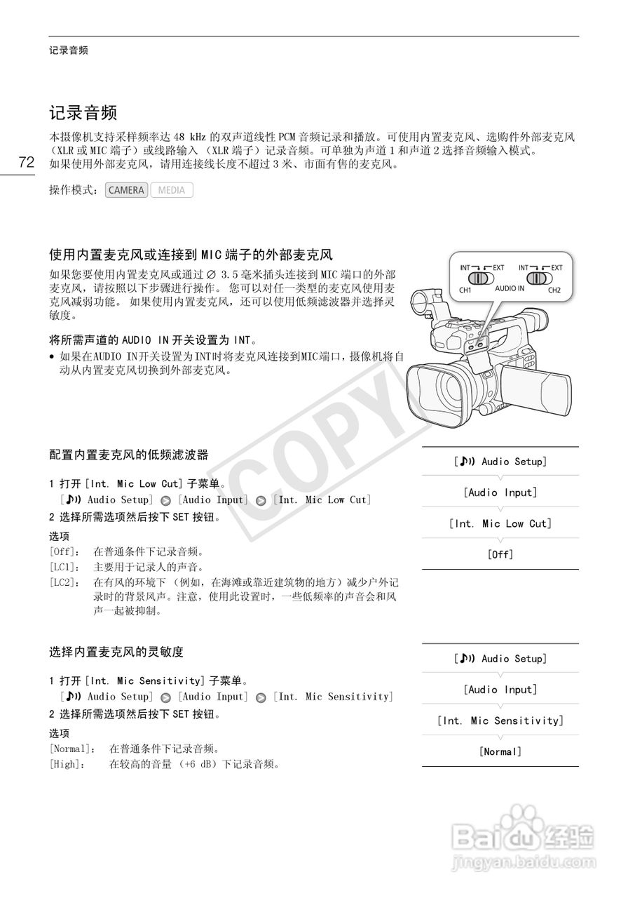 佳能XF100数码摄像机使用说明书:[8]