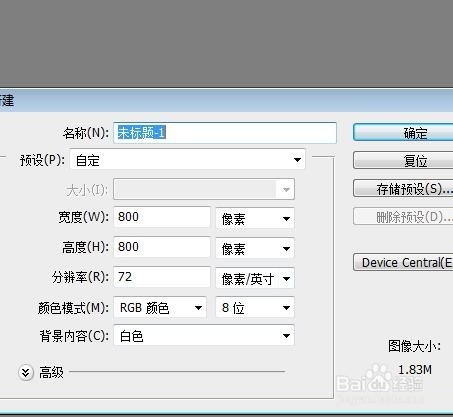 ps怎么调整裁剪大小？
