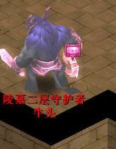 神武墓穴探索攻略